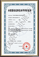 1772181289198803.png 资质证书2.png