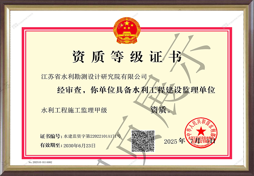 资质等级证书.png